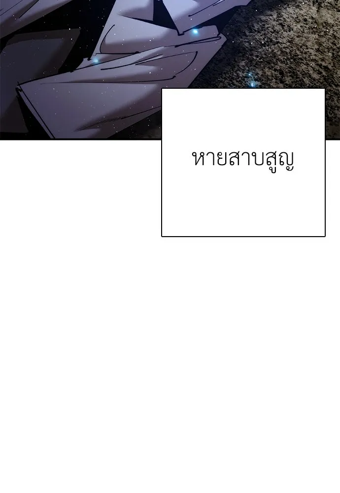 สุภาพบุรุษสูทดำ ตอนที่ 30 รูปที่ 83