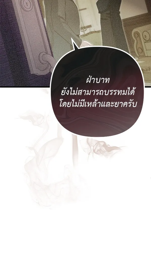 ชีวิตนี้เพื่อเธอ ตอนที่ 7 รูปที่ 113