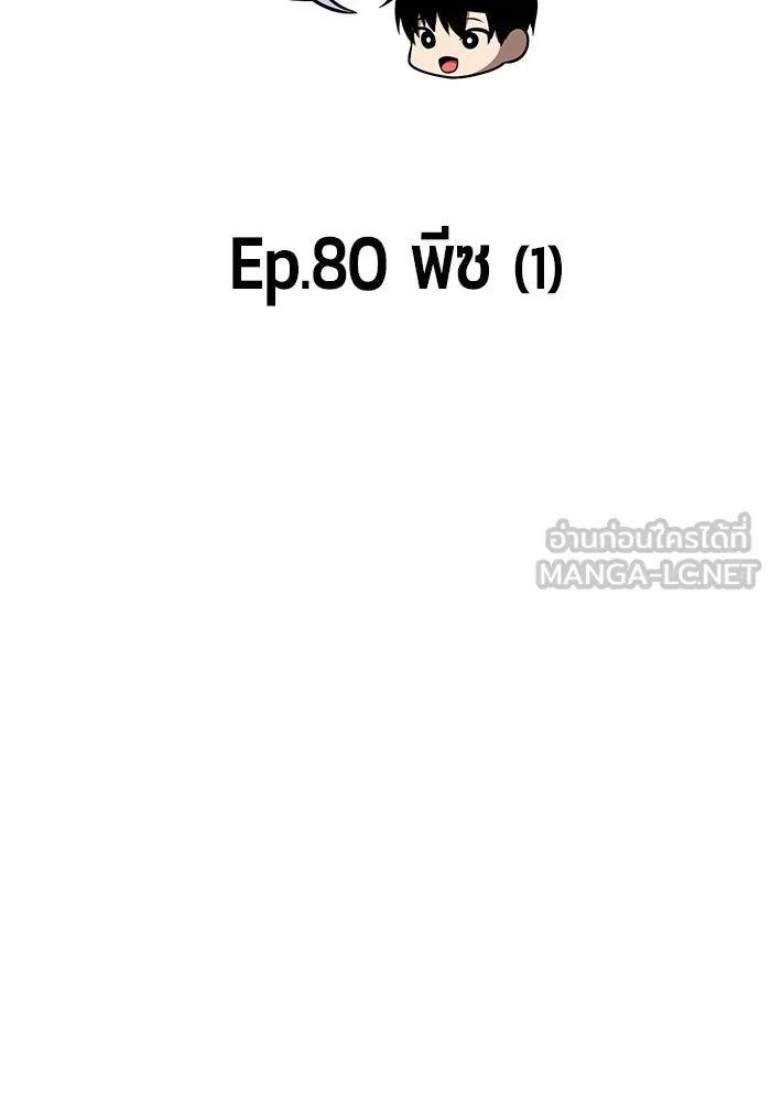 +99 ท่อนไม้พร้อมบวก ตอนที่ 80 รูปที่ 42