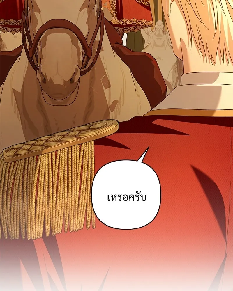 เจ้าสาวแกรนด์ดยุกปีศาจ ตอนที่ 30 รูปที่ 104