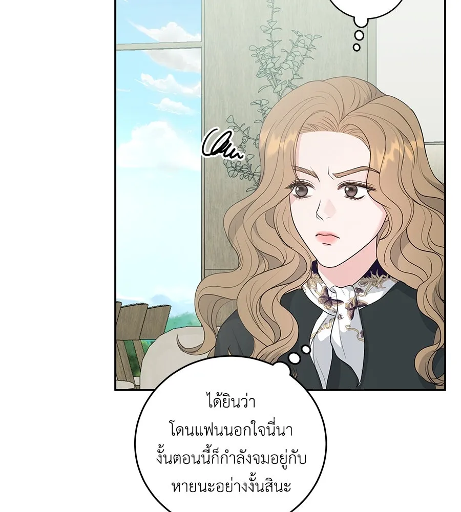 คิมหันต์นิรันดร ตอนที่ 8 รูปที่ 5