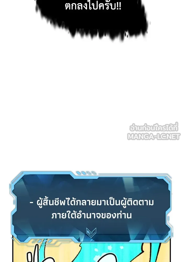 The Lone Necromancer ตอนที่ 82 รูปที่ 126