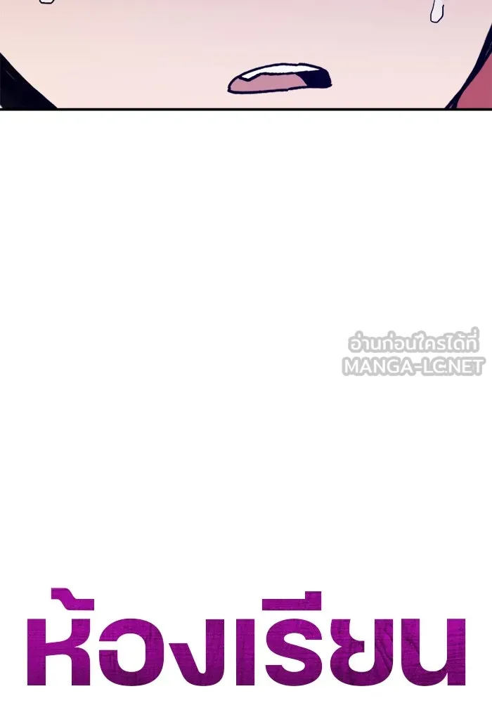 ห้องเรียนสาวแสบ ตอนที่ 24 รูปที่ 87