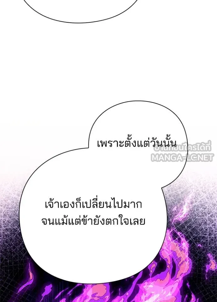 คืนแห่งโทแกบี ตอนที่ 85 รูปที่ 43