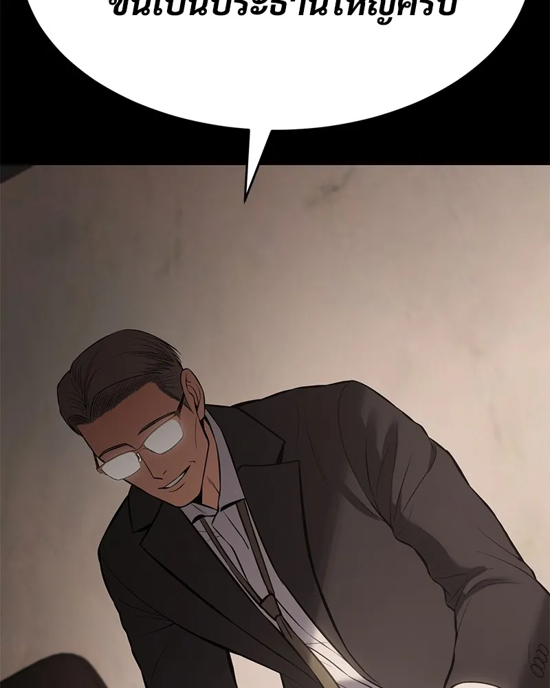 แบคXX ตอนที่ 73 รูปที่ 118