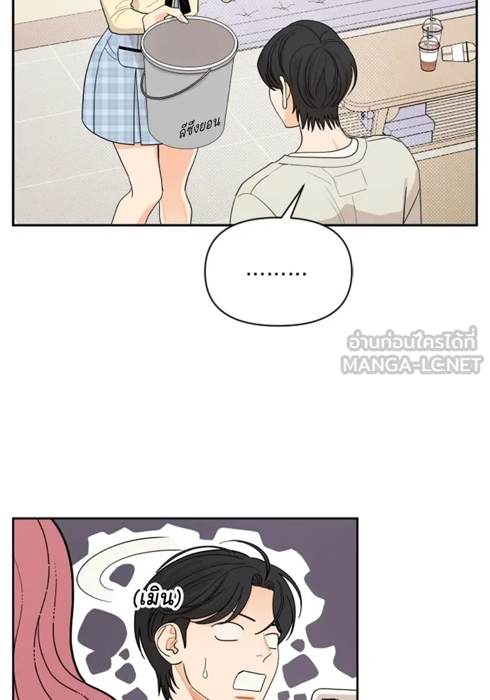 จริง ๆ แล้ว โอบารัมน่ะ… ตอนที่ 6 รูปที่ 51