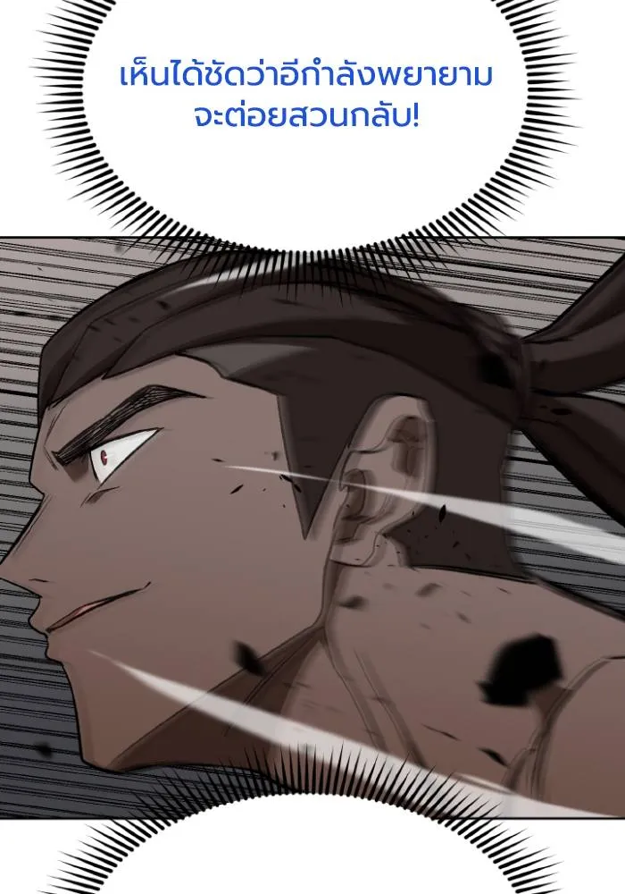 ราชาแห่งอ็อกทากอน ตอนที่ 112 รูปที่ 47