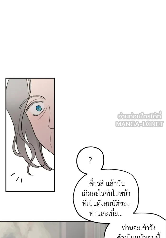 ครอบครัวสามีเห็นทีจะคลั่งรัก ตอนที่ 8 รูปที่ 51