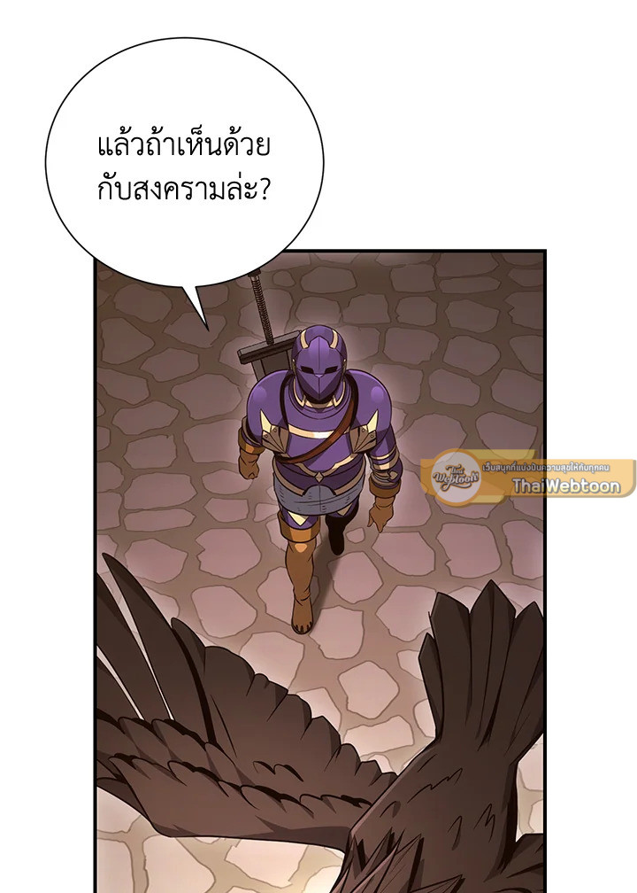 พลทหารโครงกระดูกผู้ม ตอนที่ 157 รูปที่ 107