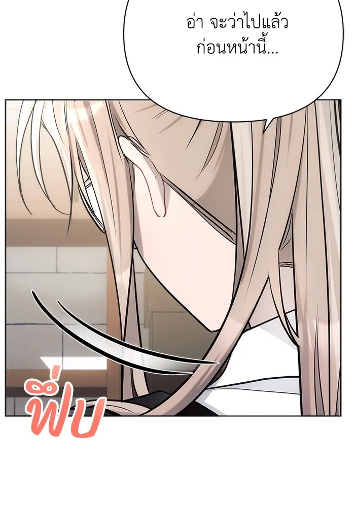 แอชสตาร์ต ตอนที่ 32 รูปที่ 82