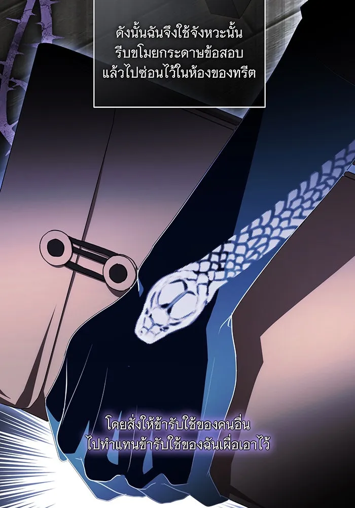 ทุกอย่างที่เสียไป ฉันขอทวงคืน ตอนที่ 37 รูปที่ 47