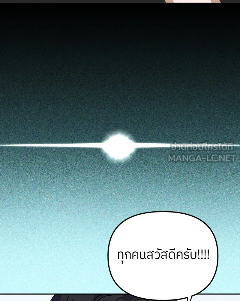 ย้อนเวลามาเป็นมักเน่ ตอนที่ 25 รูปที่ 81