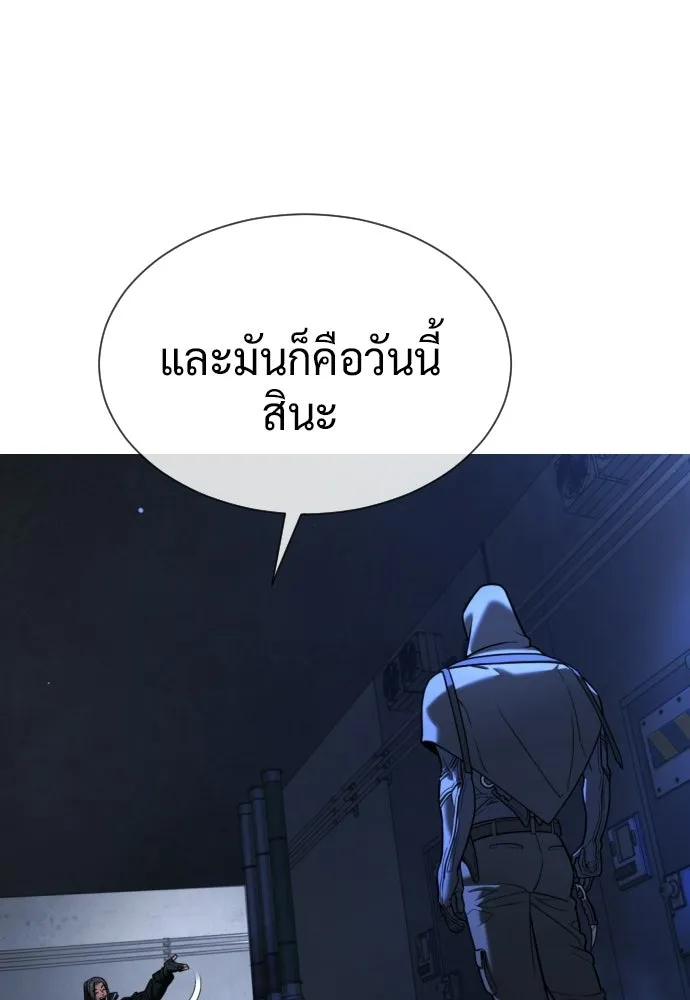 นักฆ่าย้อนวัย ตอนที่ 128 รูปที่ 4