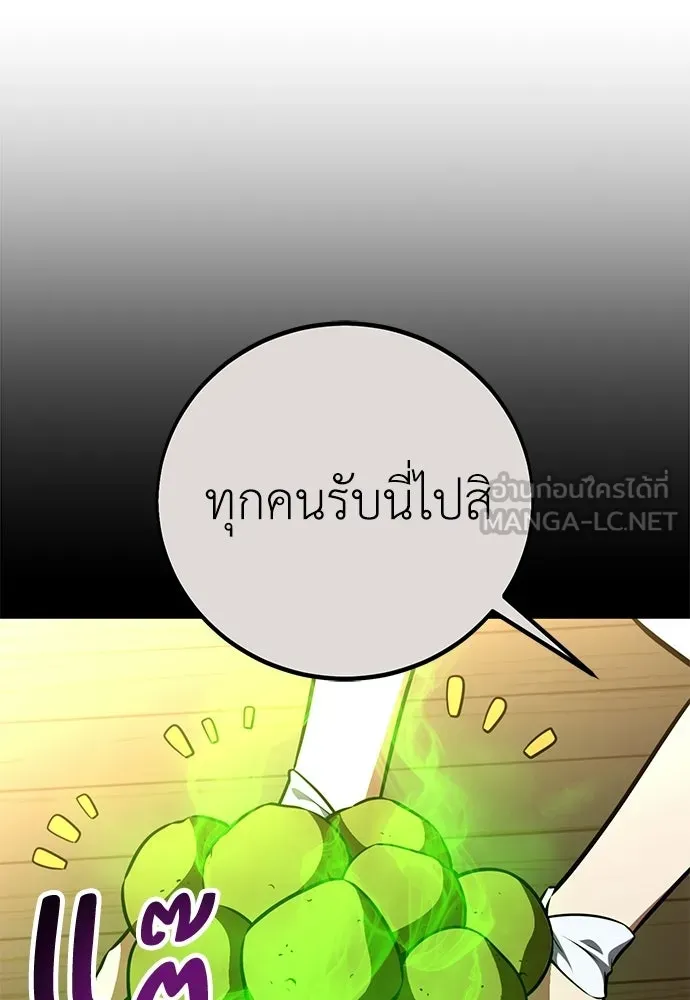 ไอ้เพลเยอร์นั่น ฉันฆ่ามันเอง ตอนที่ 92 รูปที่ 210