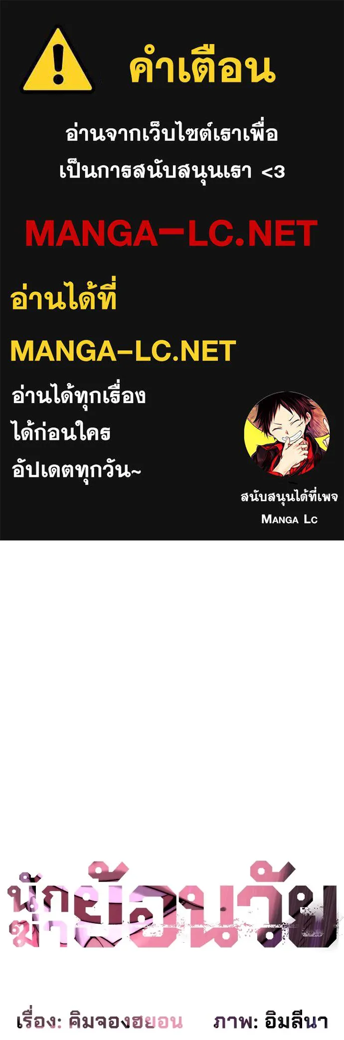 นักฆ่าย้อนวัย ตอนที่ 104 (จบซีซัน 1) รูปที่ 1