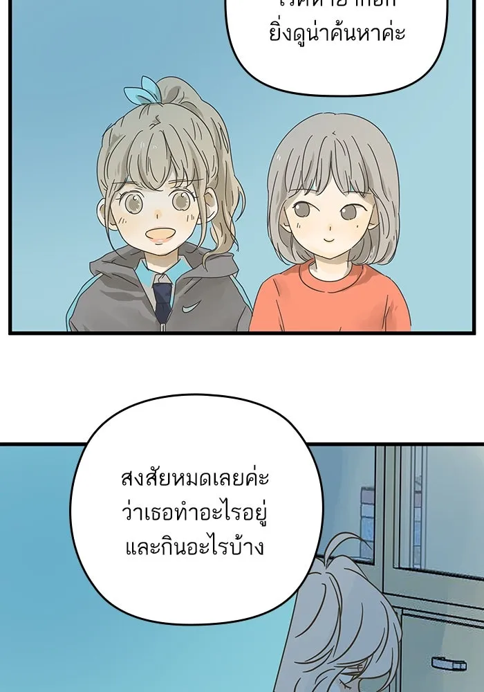 ฉันมันร้าย หรือเพราะโลกไม่น่ารัก ตอนที่ 196 รูปที่ 68