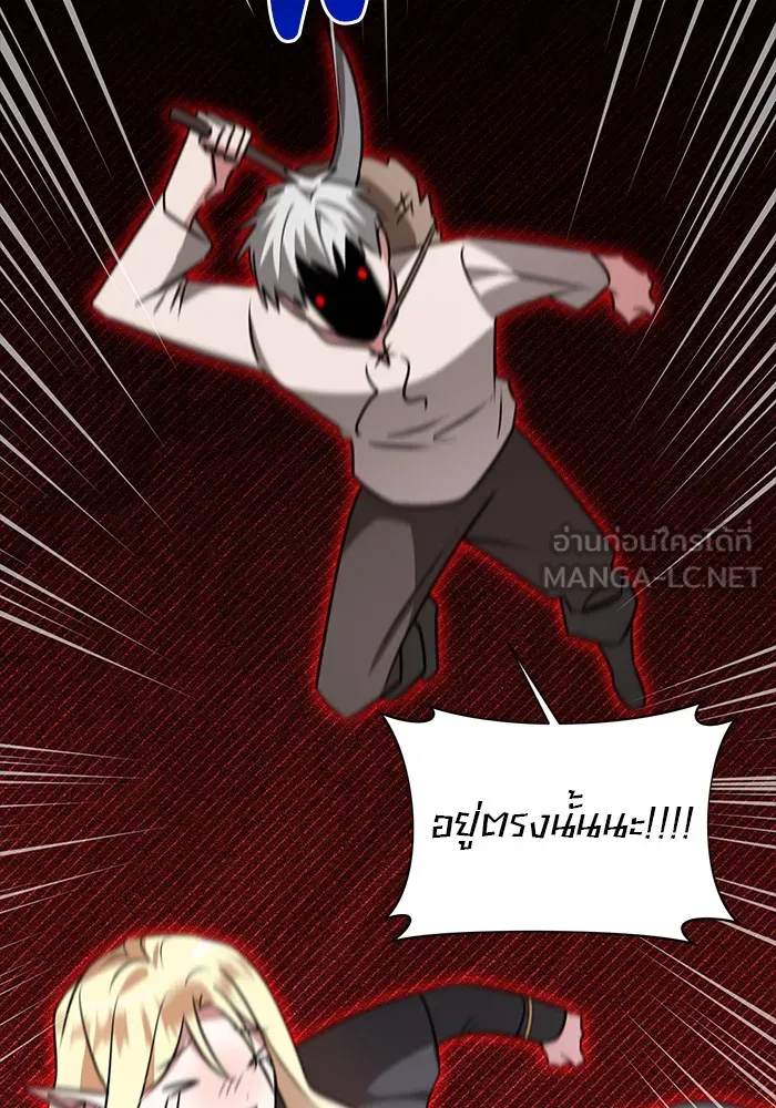 อะคาเดมีนี้เห็นทีจะเจ๊ง ตอนที่ 36 รูปที่ 90