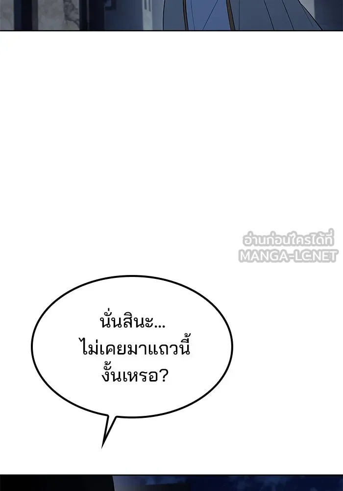 ครัวจอมเวท ตอนที่ 54 รูปที่ 117
