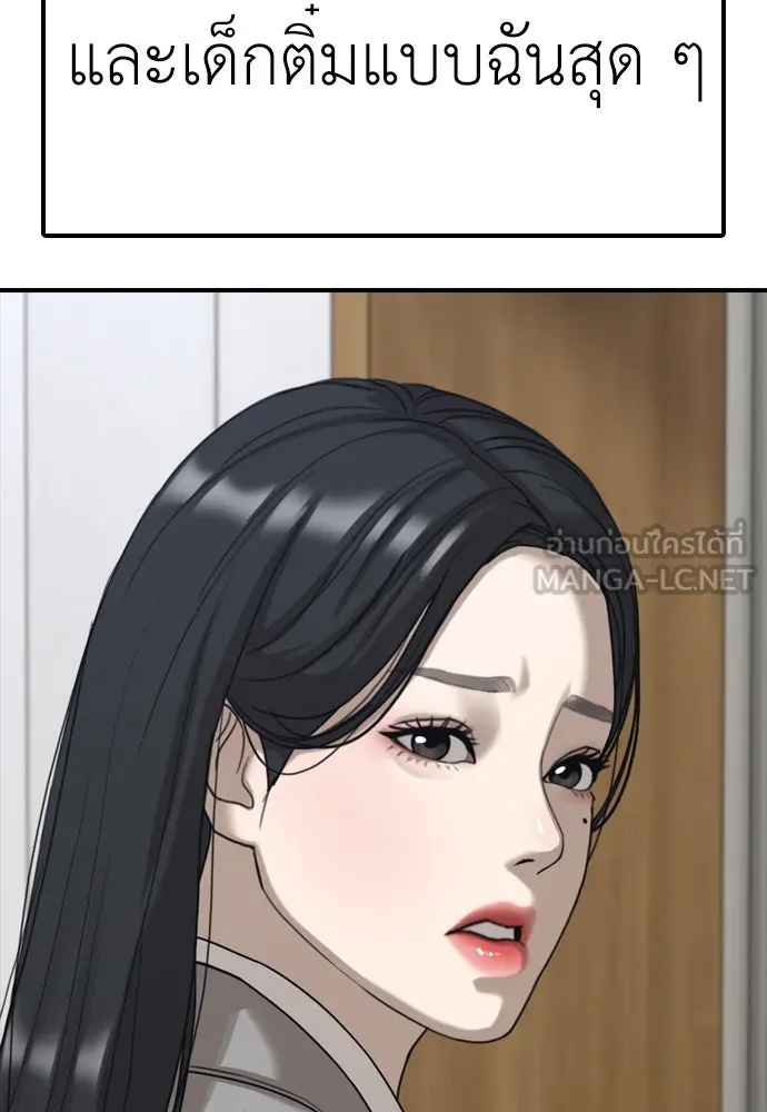 ผู้กล้าฝ่าวันสิ้นโลก ตอนที่ 1 กลิ่นขอทาน รูปที่ 63