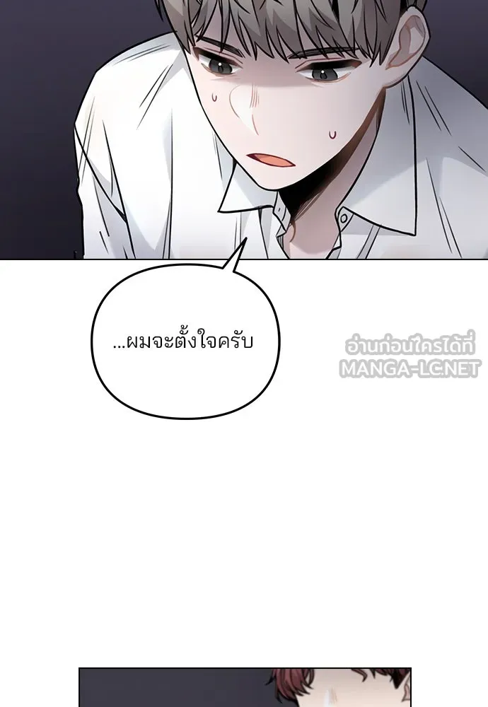 รักผิดแผน ตอนที่ 3 รูปที่ 117