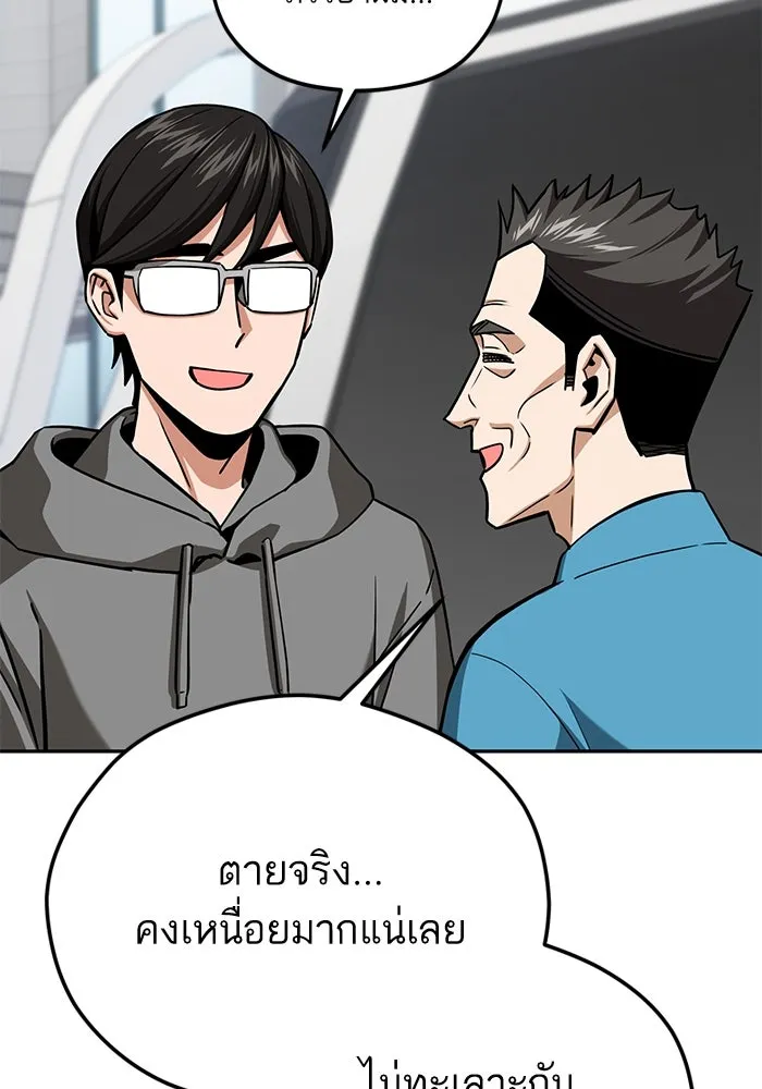 โชคชะตานำพารัก ตอนที่ 99 ตายแล้ว..! รูปที่ 134
