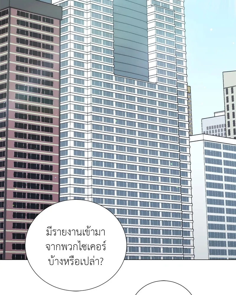 คนสวนโลกฮันเตอร์ ตอนที่ 59 รูปที่ 2