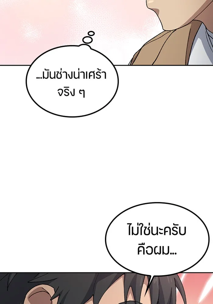 ตั้งแคมป์ฮีลใจในต่างโลก ตอนที่ 65 รูปที่ 77