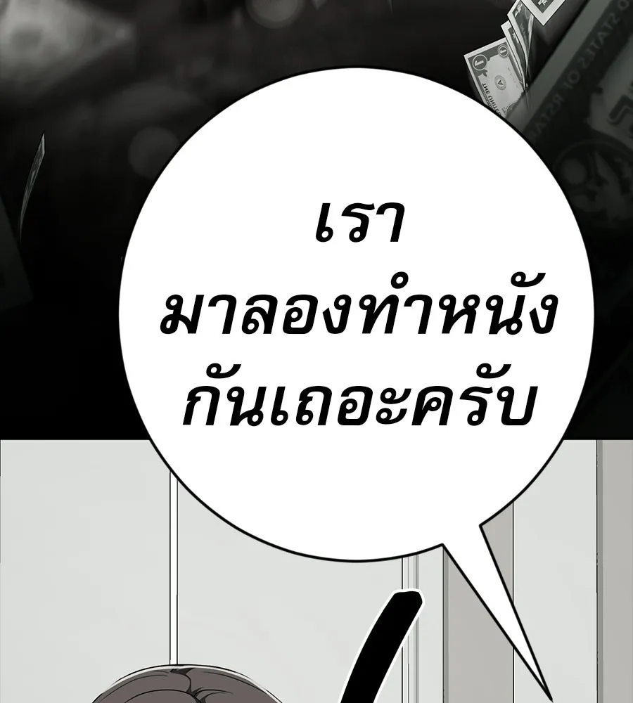คอลเซ็นเตอร์เปลี่ยนชีวิต ตอนที่ 80 คืนก่อนมรสุม รูปที่ 91