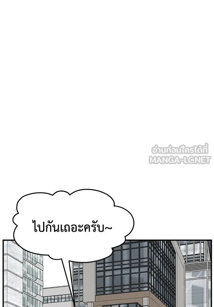 ช่วยเปลี่ยนฉันที ตอนที่ 277. ซีซัน 2 รูปที่ 159