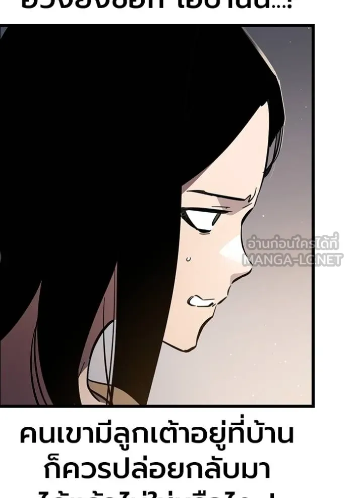 มหาสงครามคนแกร่ง ตอนที่ 10 รูปที่ 12