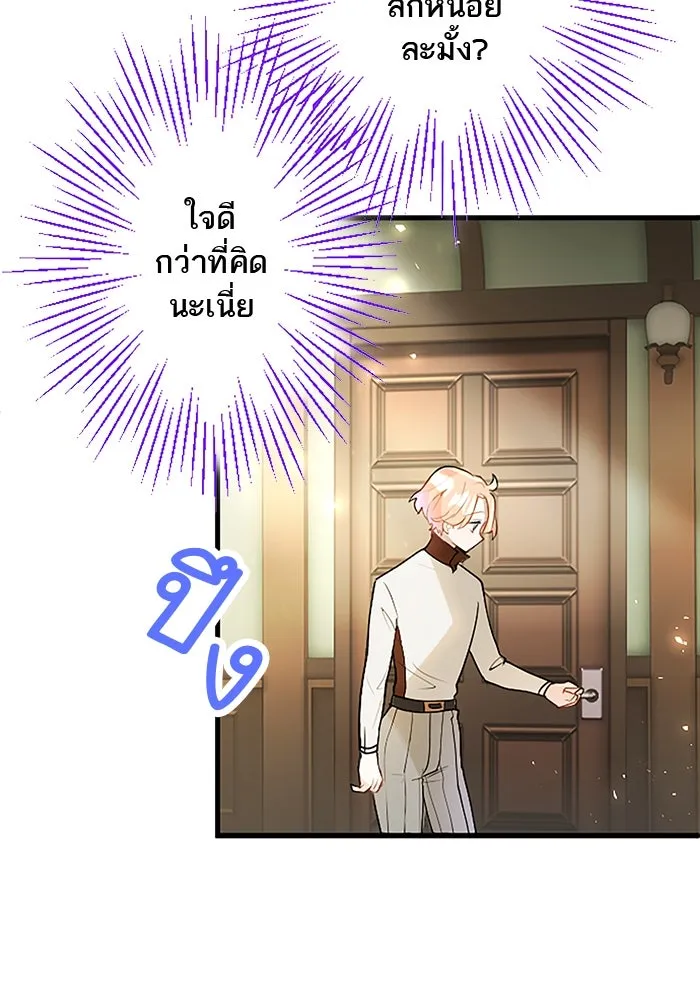 คุณหนูย้อนเวลามาเป็นอัศวิน ตอนที่ 31 รูปที่ 20