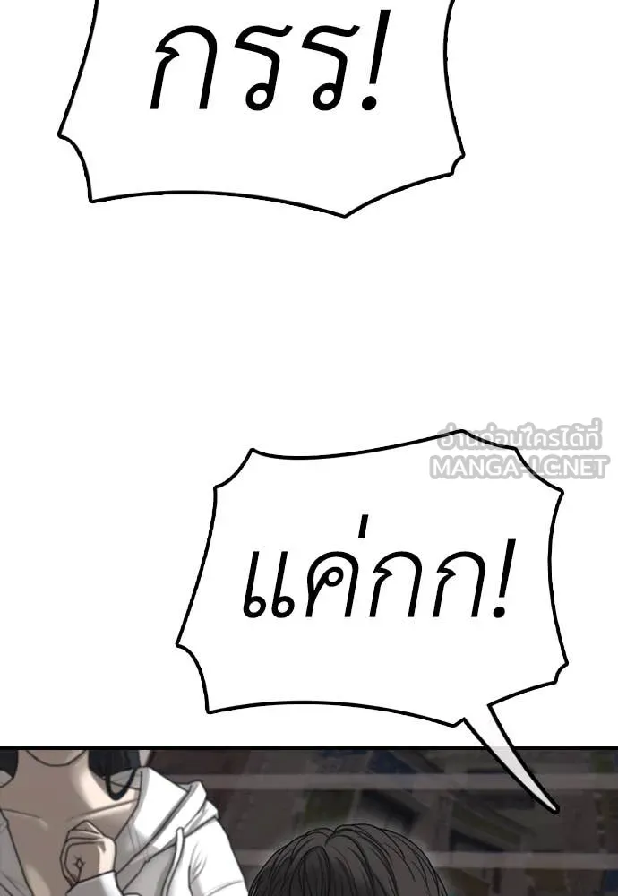 ผู้กล้าฝ่า ตอนที่ 14 รูปที่ 121