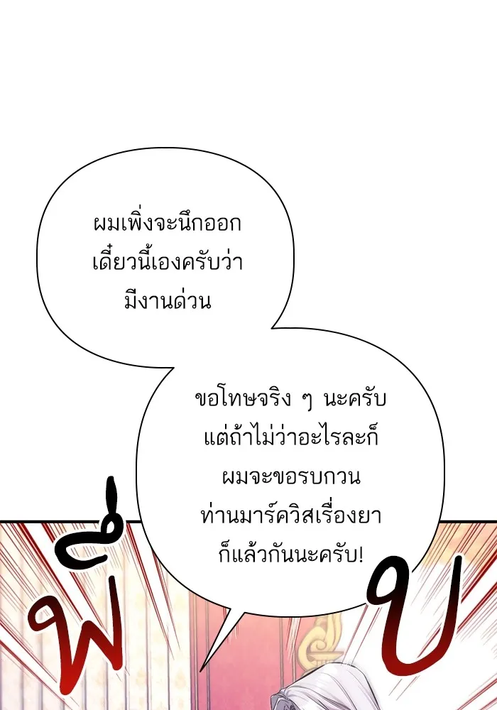 แด่ตัวละครโปรดที่ถูกทิ้ง ตอนที่ 62 รูปที่ 88