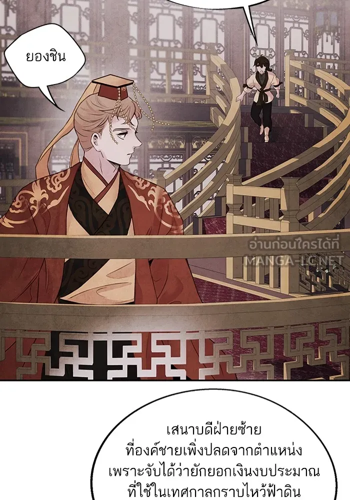 อาซา ตอนที่ 20 จองจิน รูปที่ 57