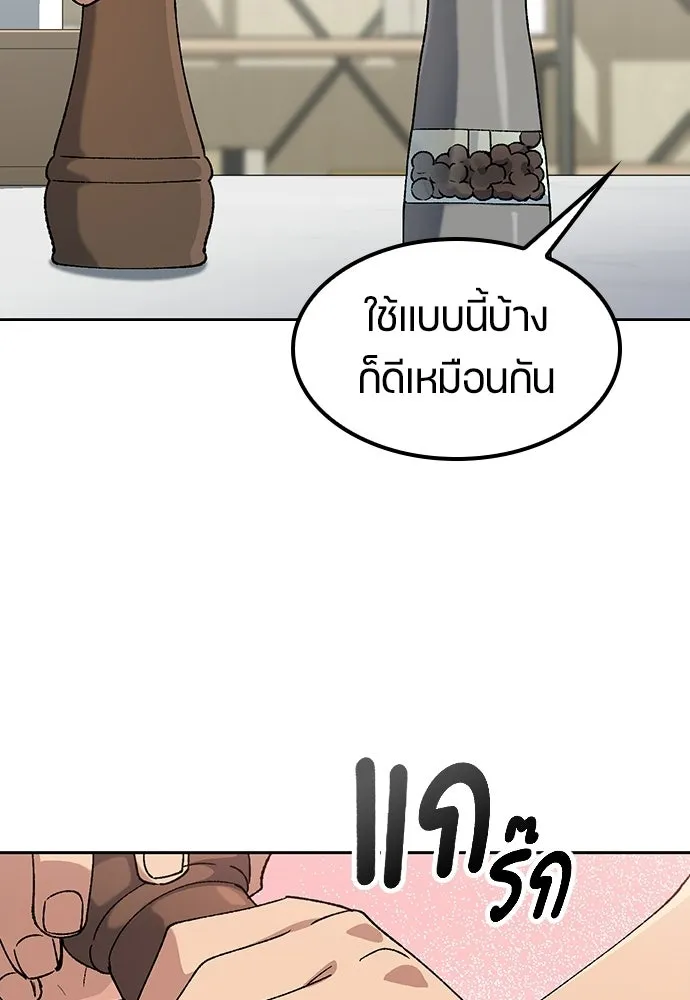 ตั้งแคมป์ฮีลใจในต่างโลก ตอนที่ 74 รูปที่ 107
