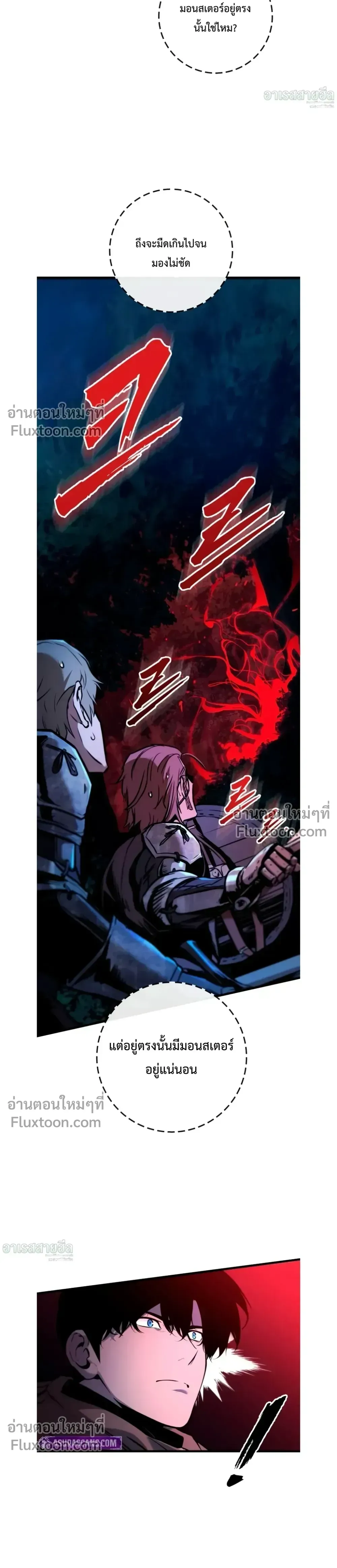 The Wandering Knight_s Survival Manual การเอาช_ว_ตรอด ของอ_ศว_นพเนจร ตอนที่ ตอนที่ 16 รูปที่ 36