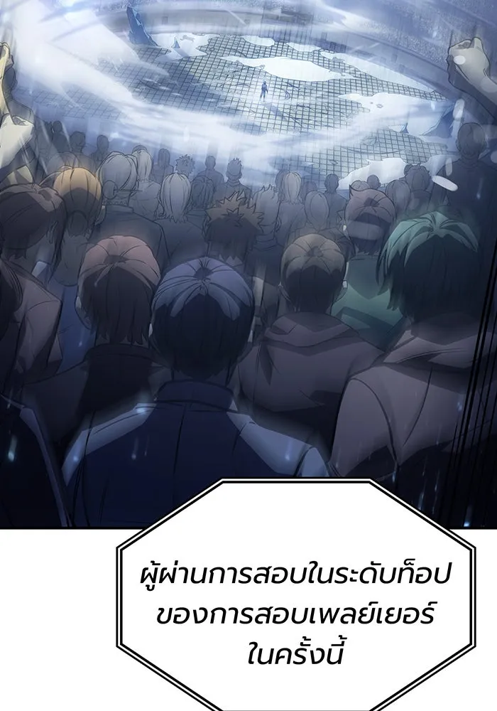 เกิดใหม่พร้อมพลังแห่งราชัน ตอนที่ 25 รูปที่ 136