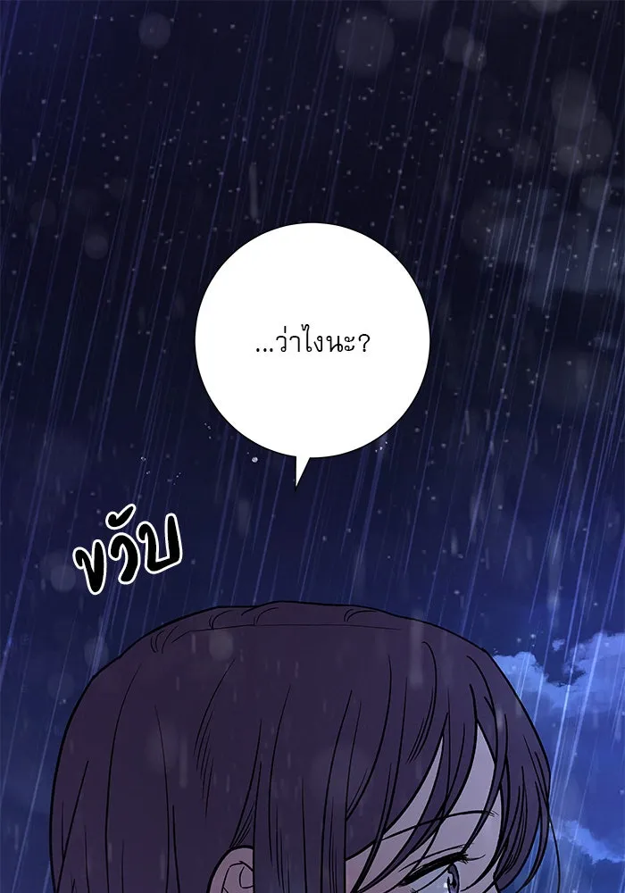 ปฏิบัติการรักวุ่นหัวใจ ตอนที่ 89 (จบซีซัน 1) รูปที่ 142