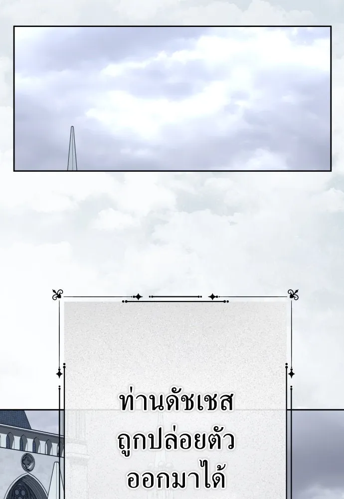 ชิงชีวิตพลิกลิขิตชะตา ตอนที่ 190. ช่างไม่รู้อะไรเลย รูปที่ 125