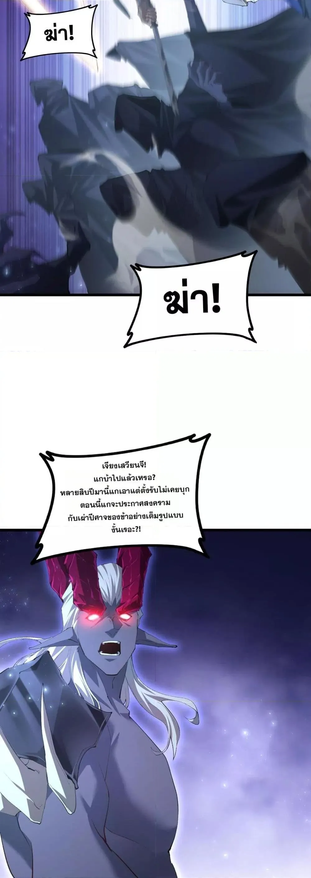 Overlord of Insects อาช_พระด_บเทพ เจ_าแห_งแมลงภ_ยพ_บ_ต_ ตอนที่ ตอนที่ 53 รูปที่ 22
