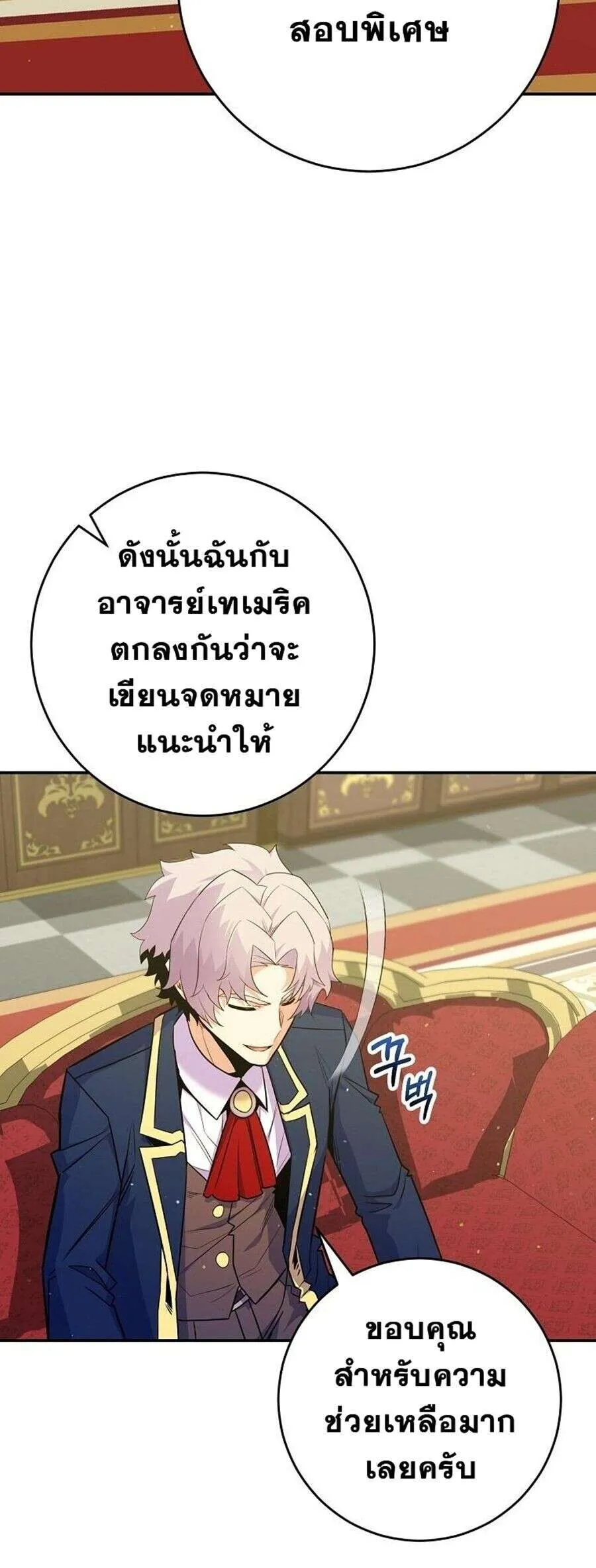 Reincarnated as a Genius Prodigy of a Prestigious Family เด_กกำพร_าอย_างฉ_นได_กล_บมาเก_ดใหม_ในตระก_ลข_นนางซะง_น ตอนที่ ตอนที่ 51 รูปที่ 18