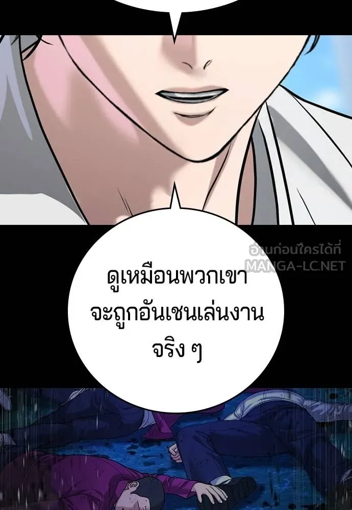 คูเซรา ตอนที่ 61 รูปที่ 165