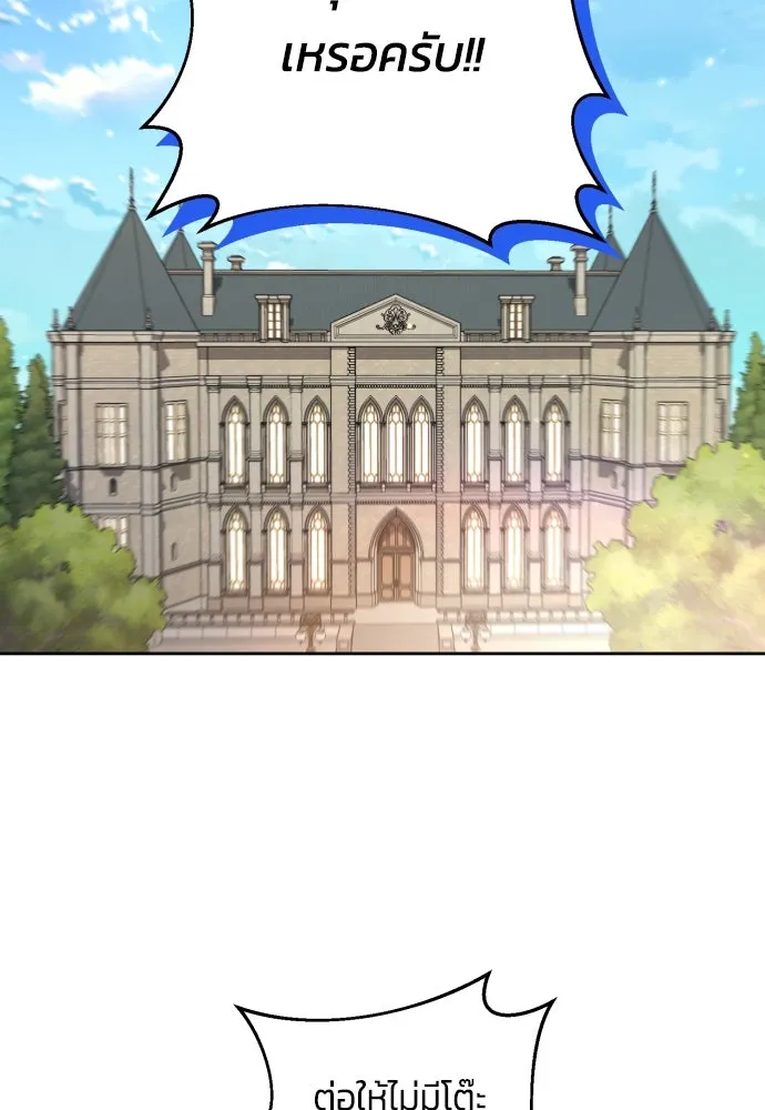 ฉันจะจีบท่านดยุกแดนเหนือ ตอนที่ 36 รูปที่ 37
