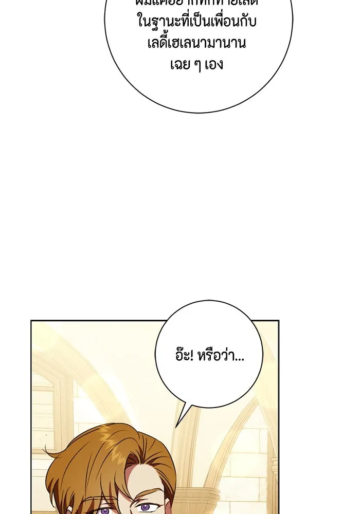 ขอวิธีส่งสามีลงนรก ตอนที่ 33 รูปที่ 23