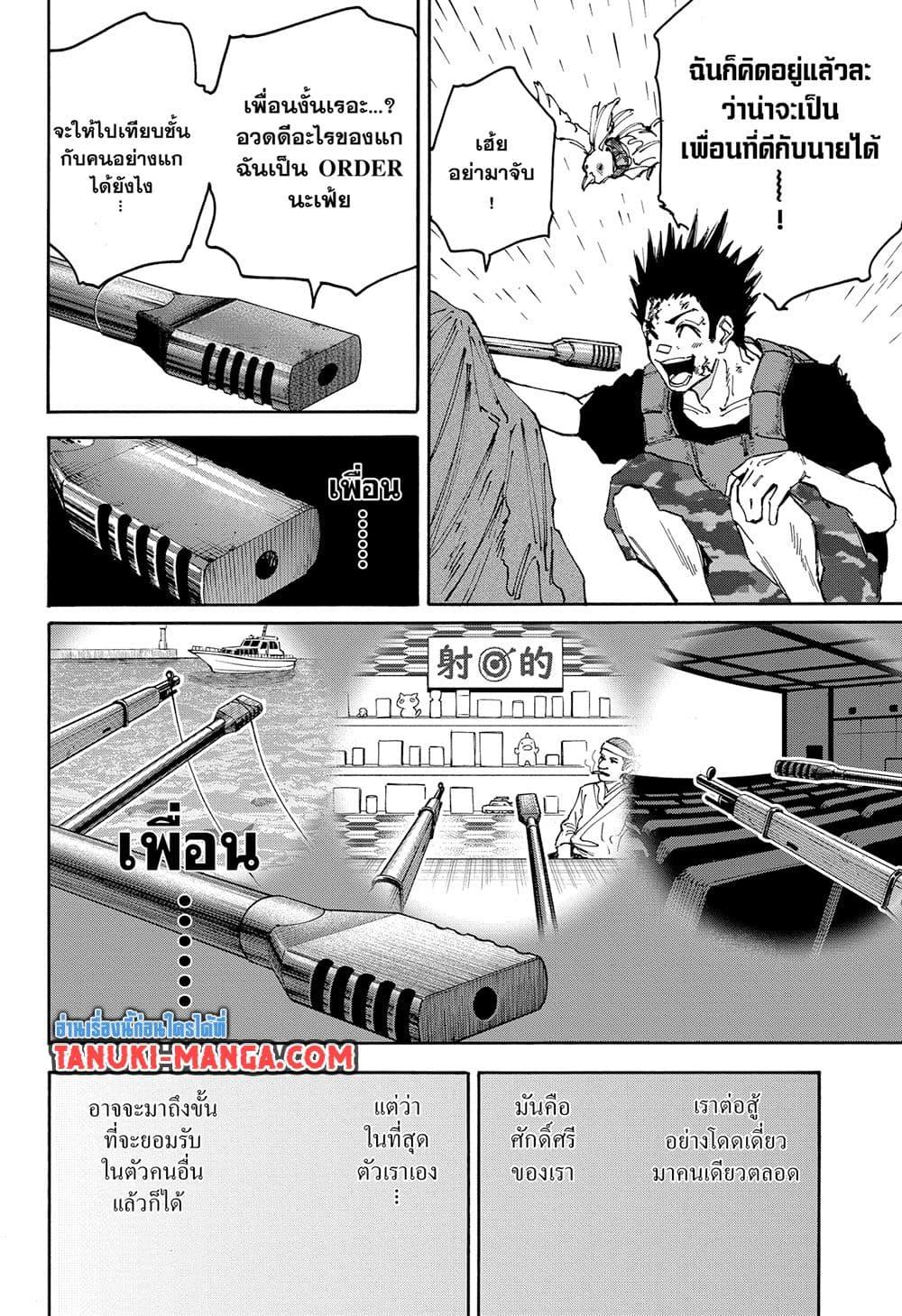Manga-lc-com อ่านมังงะ อ่านการ์ตูน ออนไลน์ ฟรี Sakamoto Days ตอนที่ 1 2 3 4 5 6 7 8 9 10 11 12 13 14 ฟรี ไม่มีโฆษณา Manga-lc - อ่าน มังงะ อ่าน การ์ตูน ออนไลน์ อ่านมังงะ ฟรี