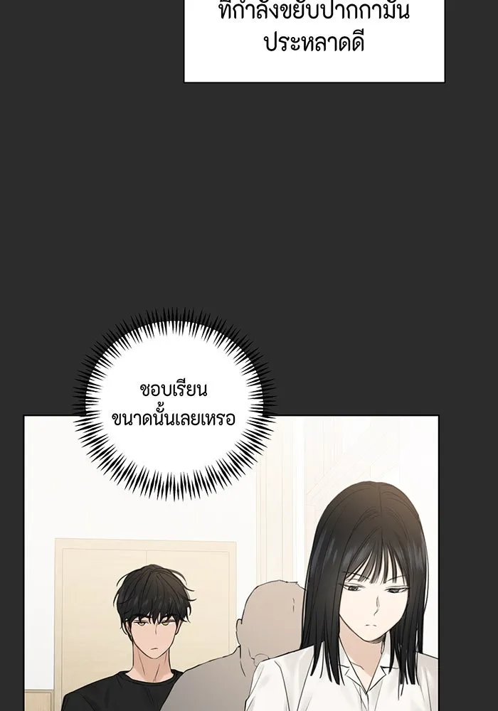 เพียงรุ่งอรุณ ตอนที่ 12 รูปที่ 76