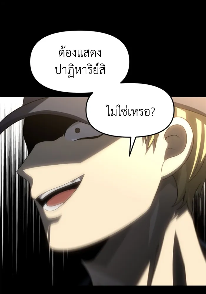 อดีตบอสหอคอย ตอนที่ 83 รูปที่ 191