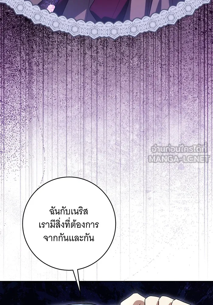 ทุกอย่างที่เสียไป ฉันขอทวงคืน ตอนที่ 48 รูปที่ 36