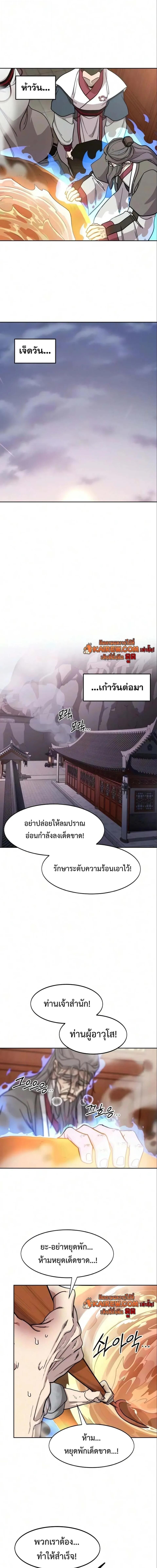 Manga-lc-com อ่านมังงะ อ่านการ์ตูน ออนไลน์ ฟรี Return of the Flowery Mountain Sect หวนคืนสู่ฮวาซาน ตอนที่ 1 2 3 4 5 6 7 8 9 10 11 12 13 14 ฟรี ไม่มีโฆษณา Manga-lc - อ่าน มังงะ อ่าน การ์ตูน ออนไลน์ อ่านมังงะ ฟรี