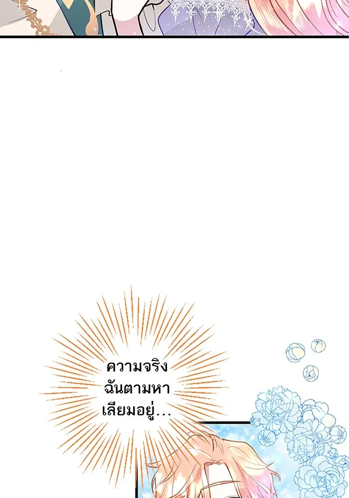 คุณหนูย้อนเวลามาเป็นอัศวิน ตอนที่ 18 รูปที่ 19